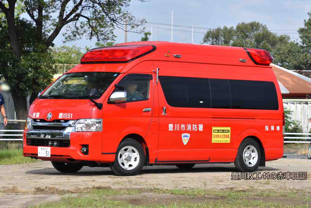 とよかわ51 先代車両からワンランクアップ 豊川救工41の赤車日記 とよかわ51 先代車両からワンランクアップ 豊川救工41の赤車日記