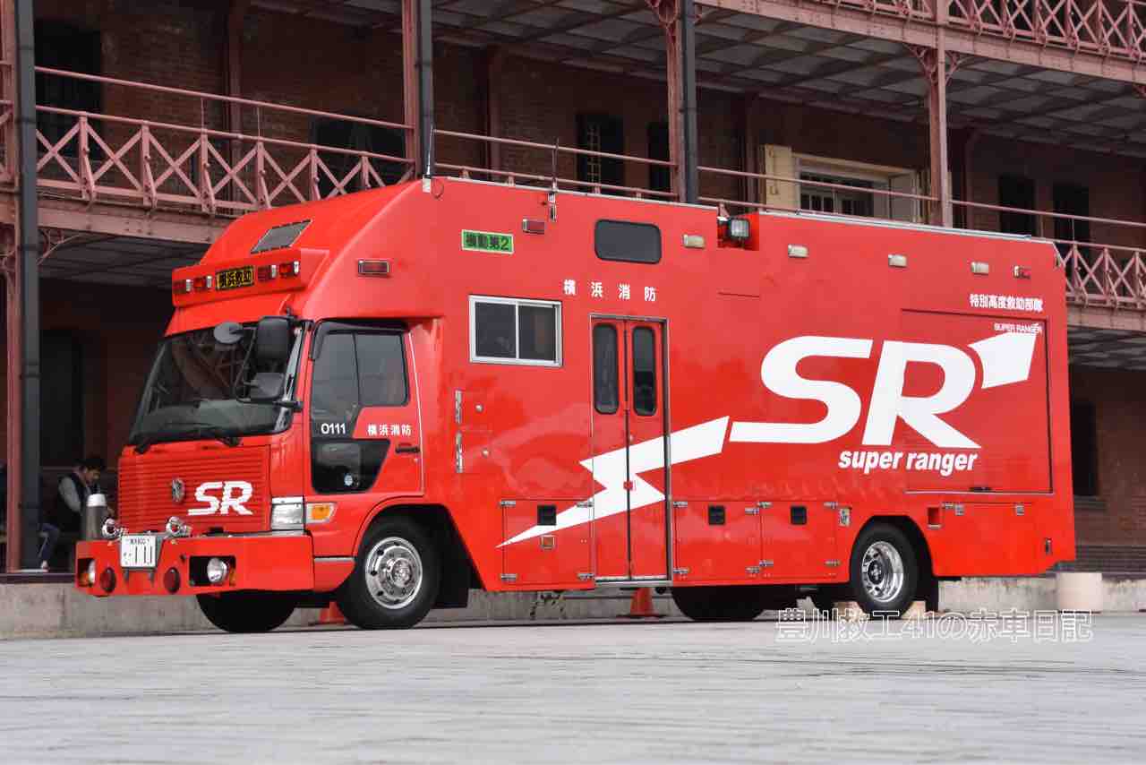 惜しまれつつ引退 ハマの機動第2 豊川救工41の赤車日記