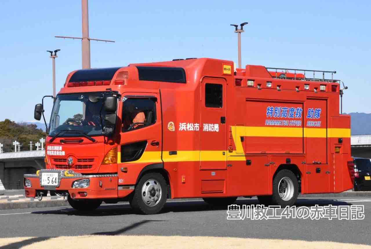 21世紀の消防戦術へ 平和機械 豊川救工41の赤車日記