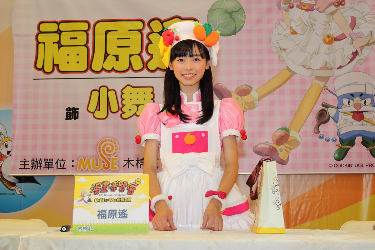まいんちゃんが日本の大友に内緒で台湾でイベントをしていた 鉄道と音楽のぱっとしないブログ
