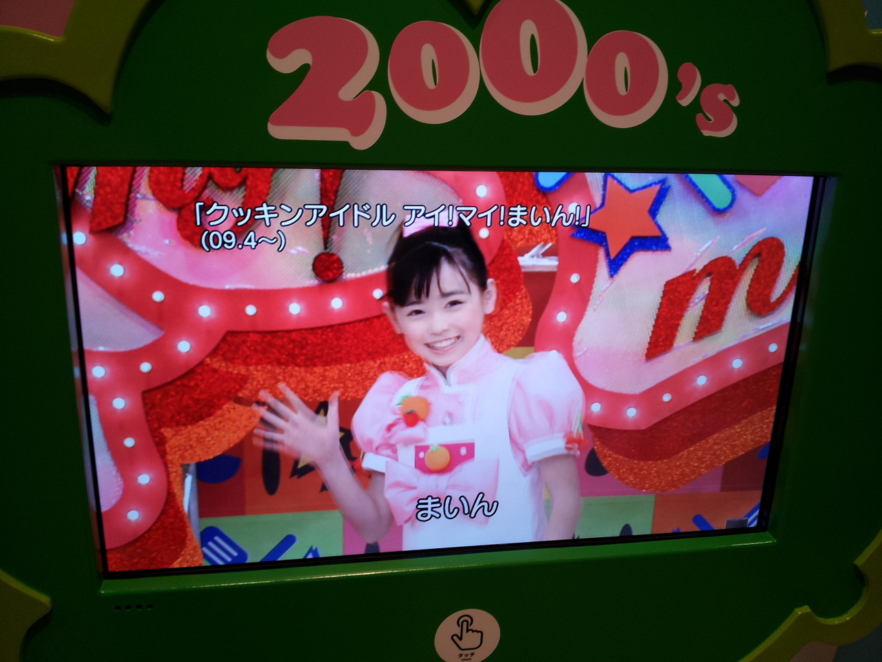 Nhk文化祭11 鉄道と音楽のぱっとしないブログ Nhk文化祭11 鉄道と音楽のぱっとしないブログ
