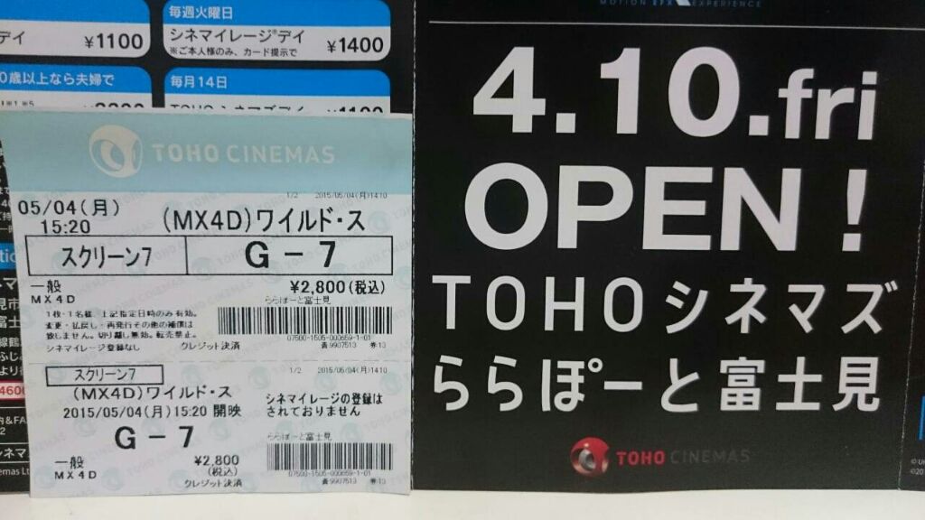 まさにアトラクションなmx4d とよないのブログ まさにアトラクションなmx4d とよないのブログ