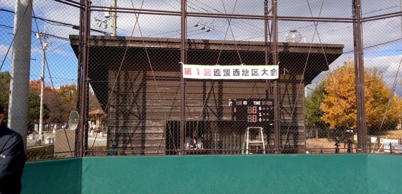 決勝戦2試合ともサヨナラ劇で終わる！西地区第1回大会 豊中市西地区少年野球