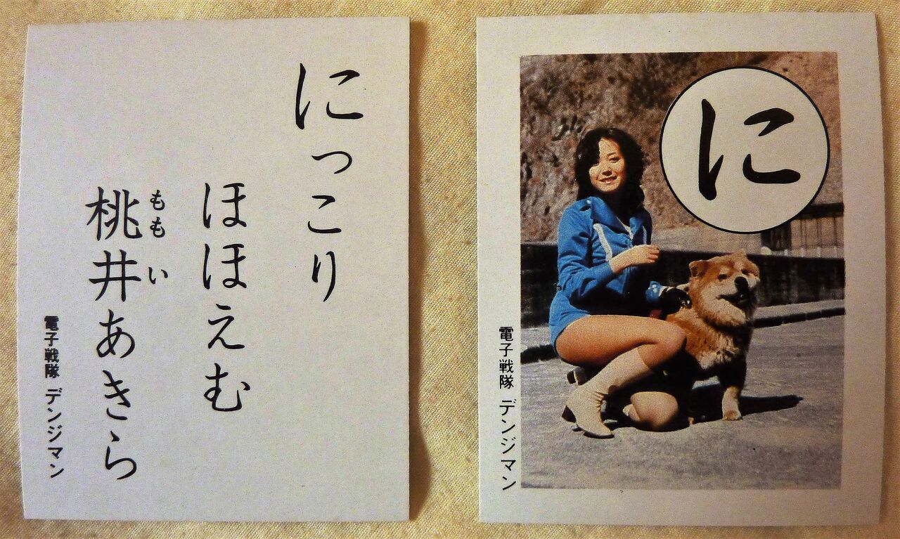 桃井あきら Toyonaotokita S Blog