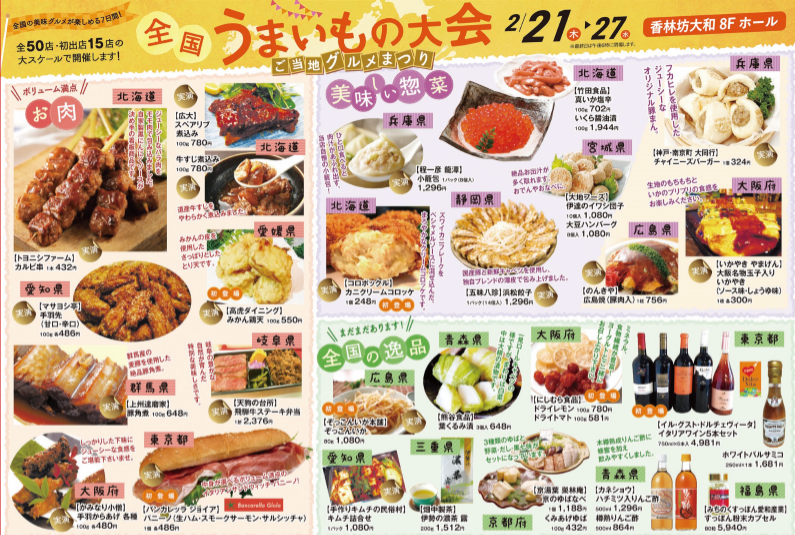 大和香林坊店 トヨニシファーム お知らせ 牧場ブログ 大和香林坊店 トヨニシファーム お知らせ 牧場ブログ