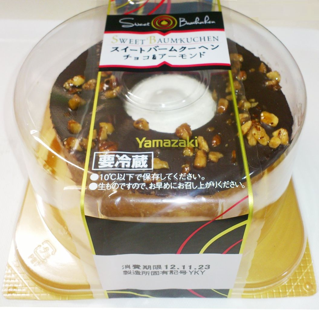 きょうのおやつ スイートバームクーヘン チョコ アーモンド 東洋ナッツ食品のごきげんさんブログ きょうのおやつ スイートバームクーヘン チョコ アーモンド 東洋ナッツ食品のごきげんさんブログ