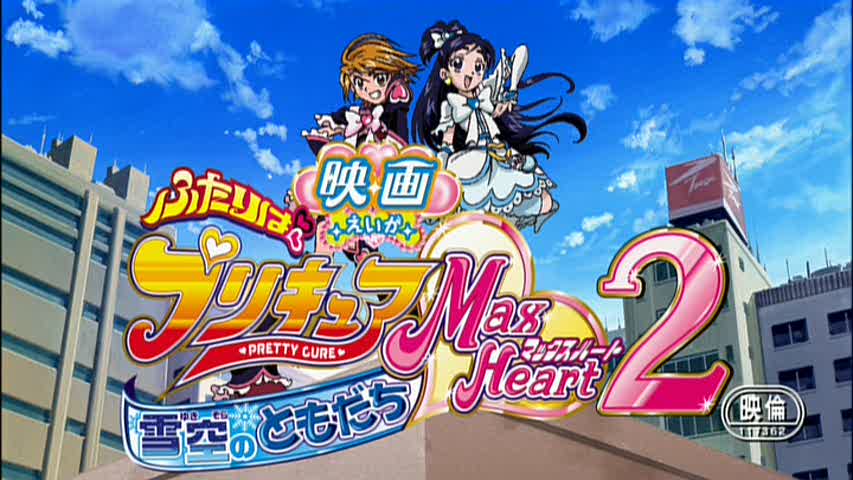 プリキュアの映画に出てきた パネルクイズアタック２５ S W ﾉ ﾉ りんごのブログ園