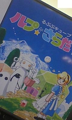 るぷぷキューブ ルプ さらだ りんごのブログ園 るぷぷキューブ ルプ さらだ りんごのブログ園