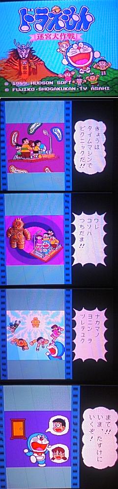 ドラえもん 迷宮大作戦 りんごのブログ園 ドラえもん 迷宮大作戦 りんごのブログ園