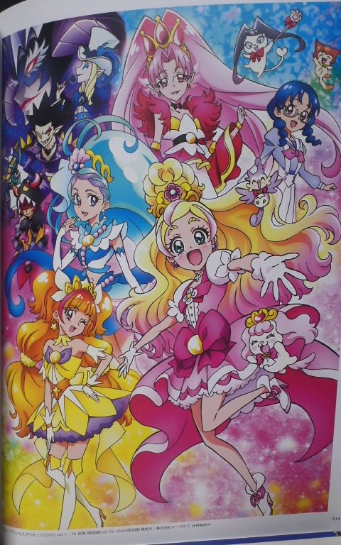 期間限定お試し価格 特典付き 中谷友紀子 東映アニメーションプリキュアワークス2 その他 Vartamayoreo Mx