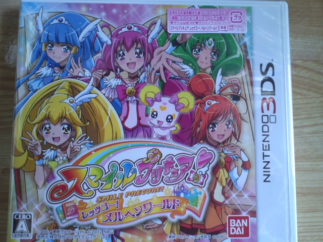 スマイルプリキュア レッツゴー メルヘンワールド 購入編 りんごのブログ園