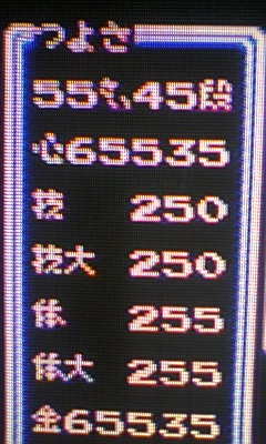 桃太郎伝説 最強のパスワード ふ を打ち込んでみた W りんごのブログ園 桃太郎伝説 最強のパスワード ふ を打ち込んでみた W りんごのブログ園