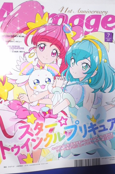 アニメージュ19年7月号 りんごのブログ園 アニメージュ19年7月号 りんごのブログ園