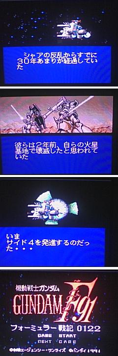 機動戦士ガンダムf91 フォーミュラー戦記0122 りんごのブログ園 機動戦士ガンダムf91 フォーミュラー戦記0122 りんごのブログ園