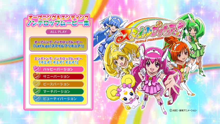 スマイルプリキュア 主題歌cd Dvd付 りんごのブログ園