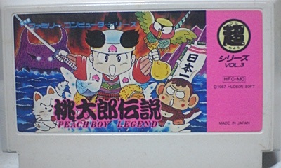 桃太郎伝説 最強のパスワード ふ を打ち込んでみた W りんごのブログ園 桃太郎伝説 最強のパスワード ふ を打ち込んでみた W りんごのブログ園