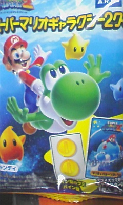 スーパーマリオギャラクシー2 ☆グミ☆ : りんごのブログ園