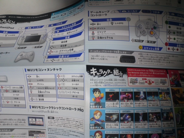 大乱闘スマッシュブラザーズwiiu版gcコントローラ接続タップセットを購入しました りんごのブログ園 大乱闘スマッシュブラザーズwiiu版gcコントローラ接続タップセットを購入しました りんごのブログ園