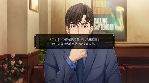 ファミコン探偵倶楽部 消えた後継者 うしろに立つ少女 コレクターズエディション りんごのブログ園