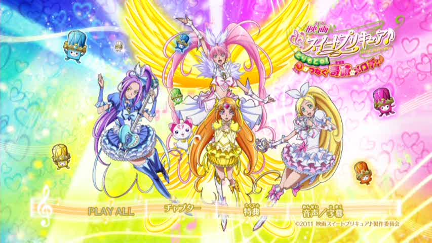 映画スイートプリキュア dvd特装版 りんごのブログ園 映画スイートプリキュア dvd特装版 りんごのブログ園