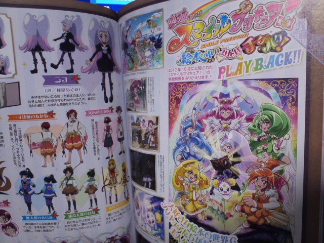 スマイルプリキュア! ファンブック プロモカード 4冊&4枚 DCD zaa-498