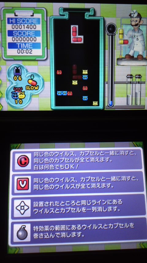 ドクターマリオ ギャクテン 特効薬 細菌撲滅 りんごのブログ園 ドクターマリオ ギャクテン 特効薬 細菌撲滅 りんごのブログ園