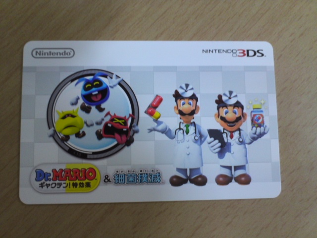Dr Mario ギャクテン 特効薬 細菌撲滅 Japaneseclass Jp Dr Mario ギャクテン 特効薬 細菌撲滅 Japaneseclass Jp