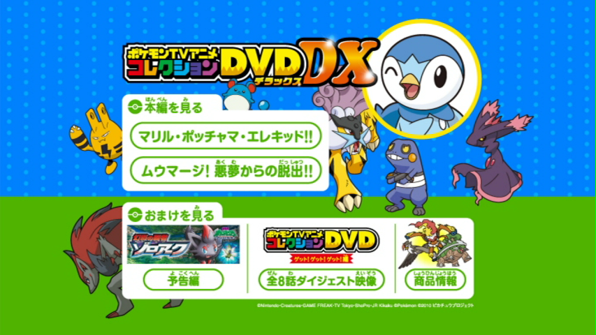 ポケモンｔｖアニメｄｖｄコレクションｄｘ りんごのブログ園