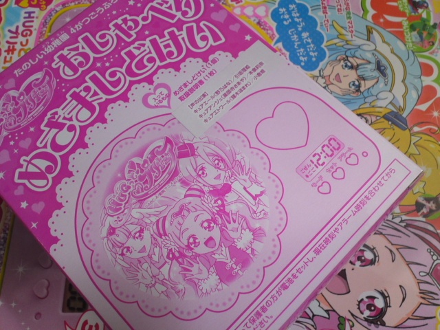 Hugっと プリキュアおしゃべりめざまし時計 りんごのブログ園 Hugっと プリキュアおしゃべりめざまし時計 りんごのブログ園