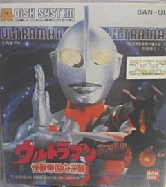 ウルトラマン 怪獣帝国の逆襲 りんごのブログ園