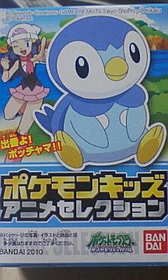 ポケモンキッズ アニメセレクション ポッチャマ りんごのブログ園 ポケモンキッズ アニメセレクション ポッチャマ りんごのブログ園