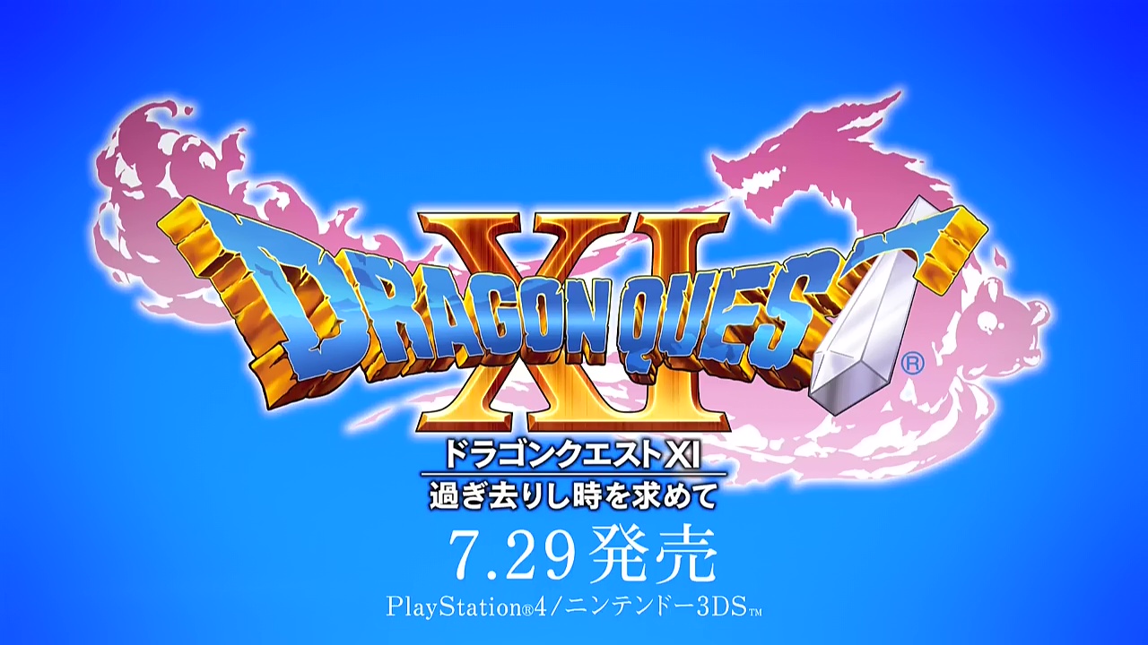 ドラクエ11のテーマ画面無料配信なのです りんごのブログ園 ドラクエ11のテーマ画面無料配信なのです りんごのブログ園