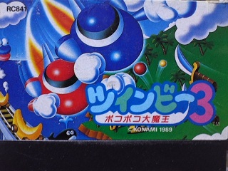 ツインビー3 ポコポコ大魔王 : りんごのブログ園