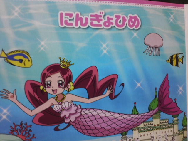 プリキュアオールスターズ名作えほん1 3 りんごのブログ園