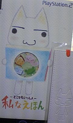 どこでもいっしょ 私なえほん ゲオ公式通販サイト/ゲオオンラインストア【中古