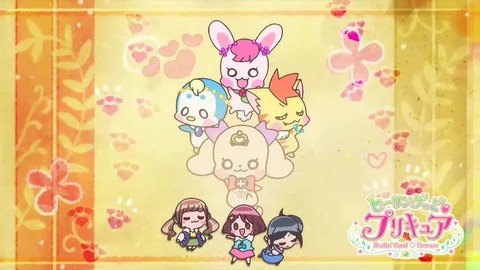 ヒーリングっど♥プリキュア 前期後期アイキャッチ : りんごのブログ園