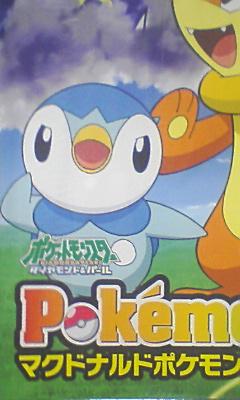 ポケモンカレンダー2010 りんごのブログ園 ポケモンカレンダー2010 りんごのブログ園