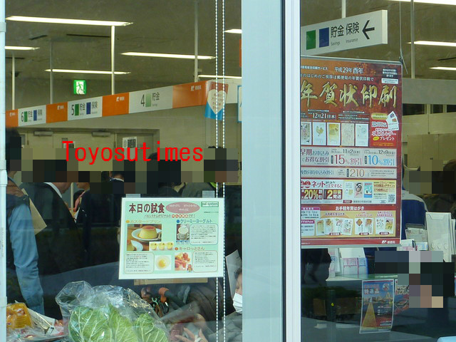 豊洲の最行列店 郵便局の混雑がハンパ無い 豊洲の話題 ニュース Toyosu Times