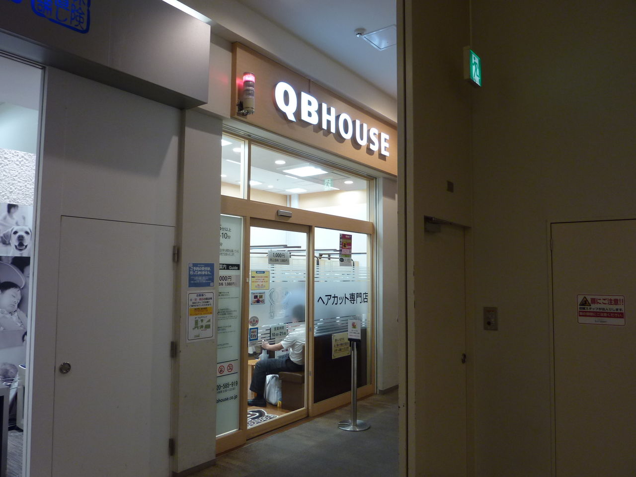 豊洲の qbハウス 混雑がハンパ無い 豊洲の話題 ニュース Toyosu Times 豊洲の qbハウス 混雑がハンパ無い 豊洲の話題 ニュース Toyosu Times