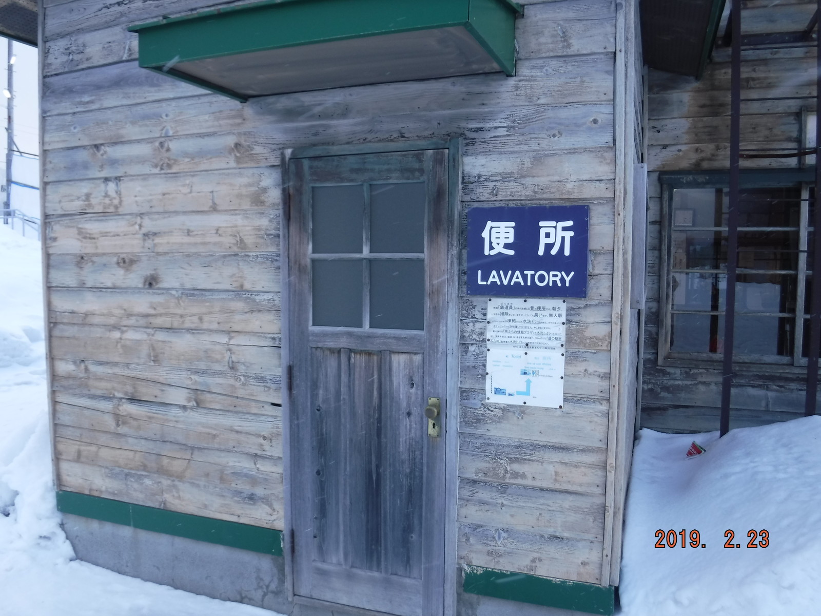 鉄道員ぽっぽやのロケ地 Toyotaboxyのblog