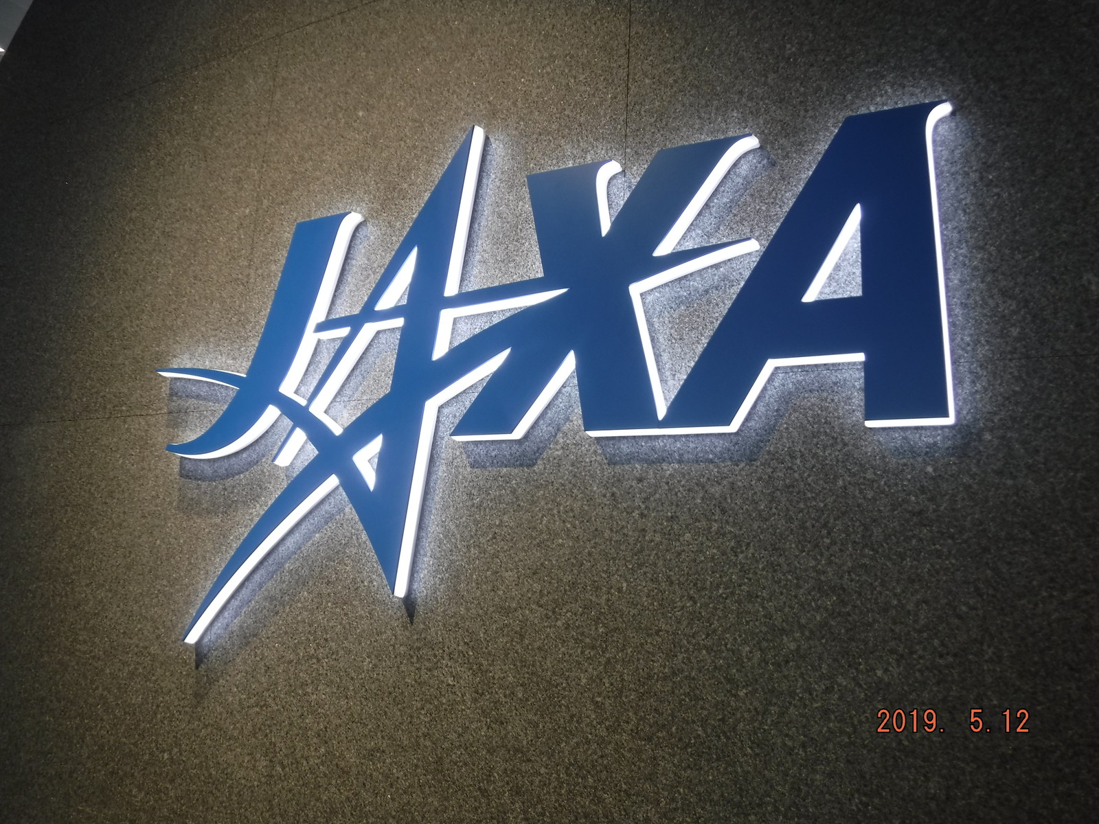 Jaxa 筑波宇宙センターは貴重な体験 Toyotaboxyのblog