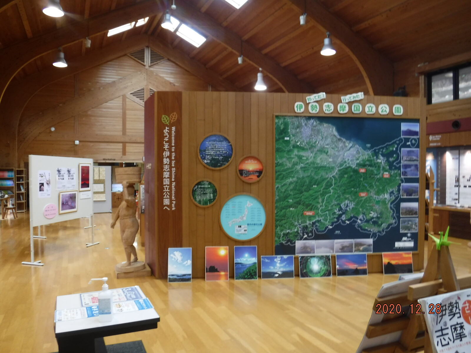 横山ビジターセンター 志摩市 Toyotaboxyのblog 横山ビジターセンター 志摩市 Toyotaboxyのblog