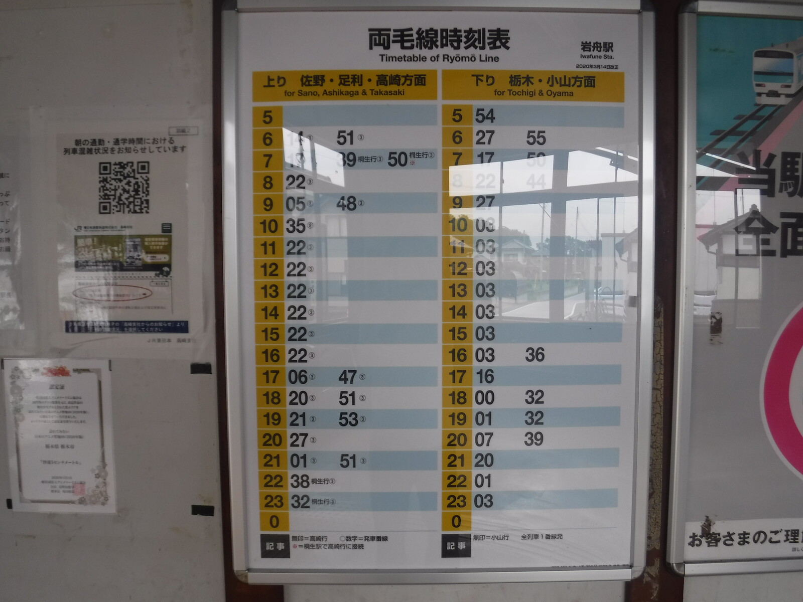 Jr岩舟駅 アニメ秒速5センチメートルの聖地 Toyotaboxyのblog