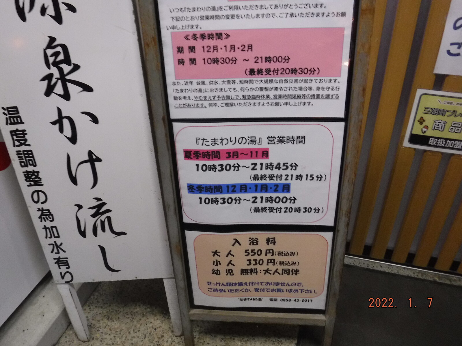 toyotaboxyのblog 三朝温泉 たまわりの湯 入浴記 toyotaboxyのblog 三朝温泉 たまわりの湯 入浴記