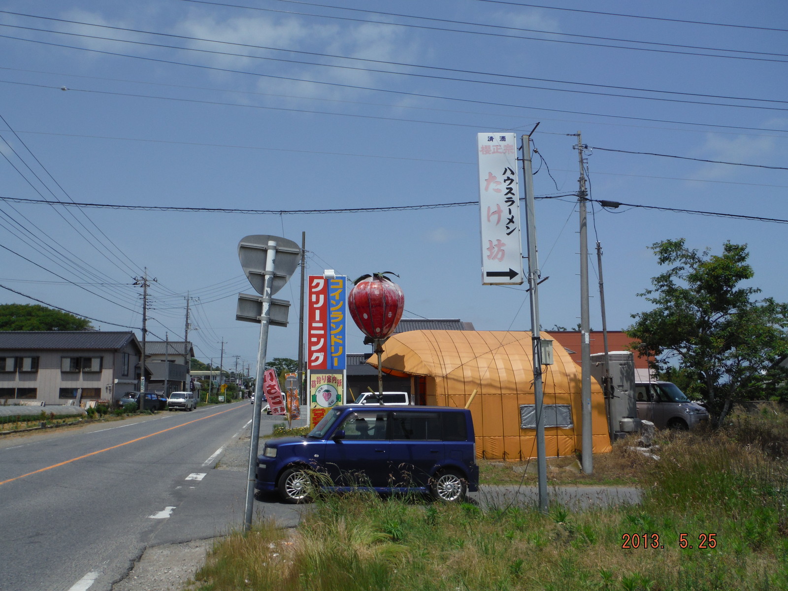 新庄町町歌