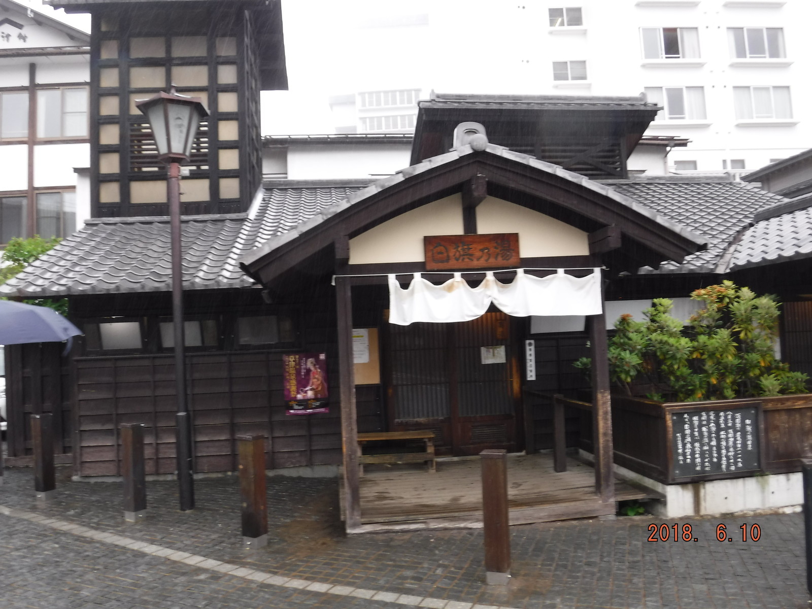草津温泉 白旗の湯 Toyotaboxyのblog 草津温泉 白旗の湯 Toyotaboxyのblog