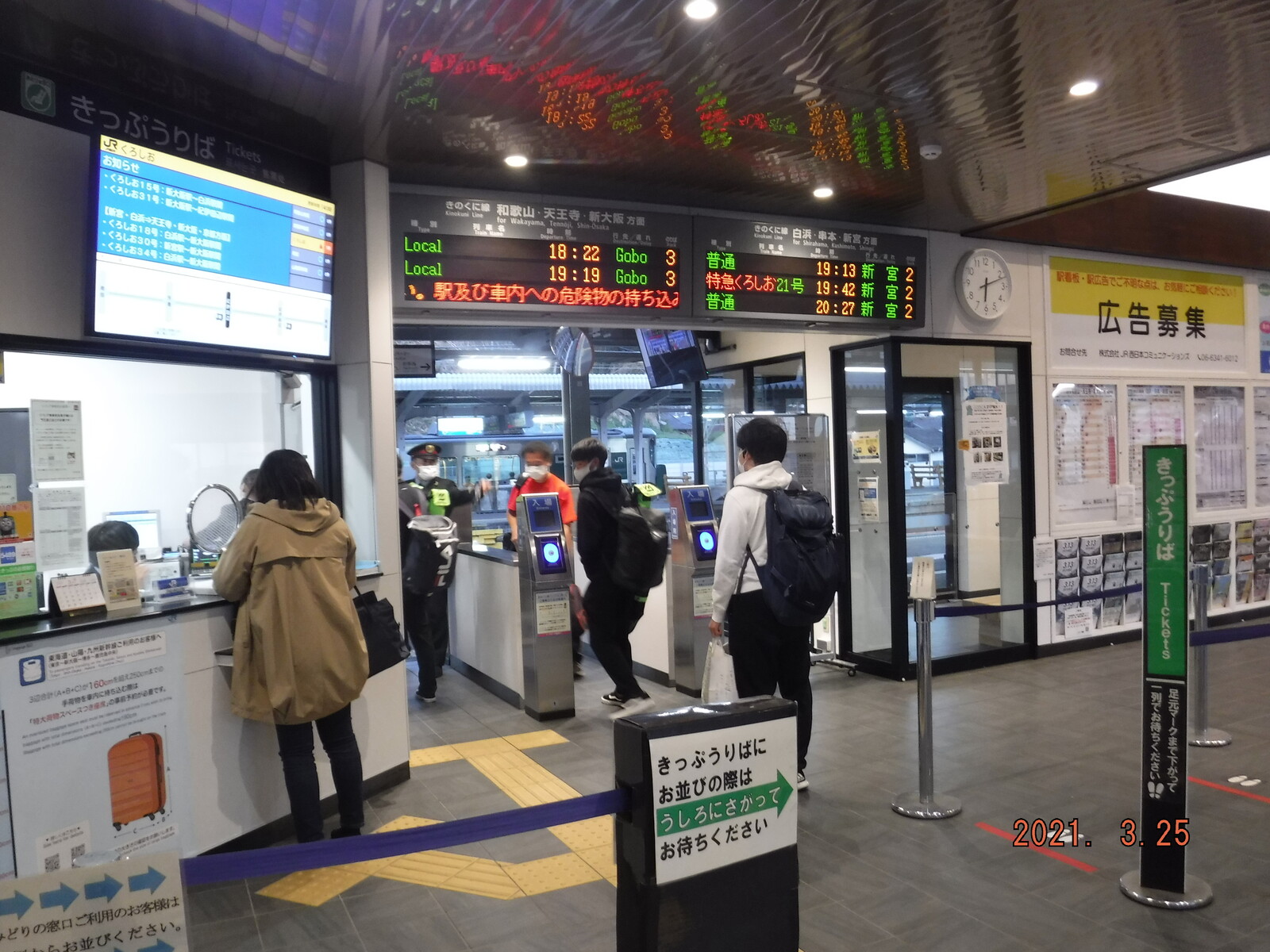 Jr紀伊田辺駅 Toyotaboxyのblog