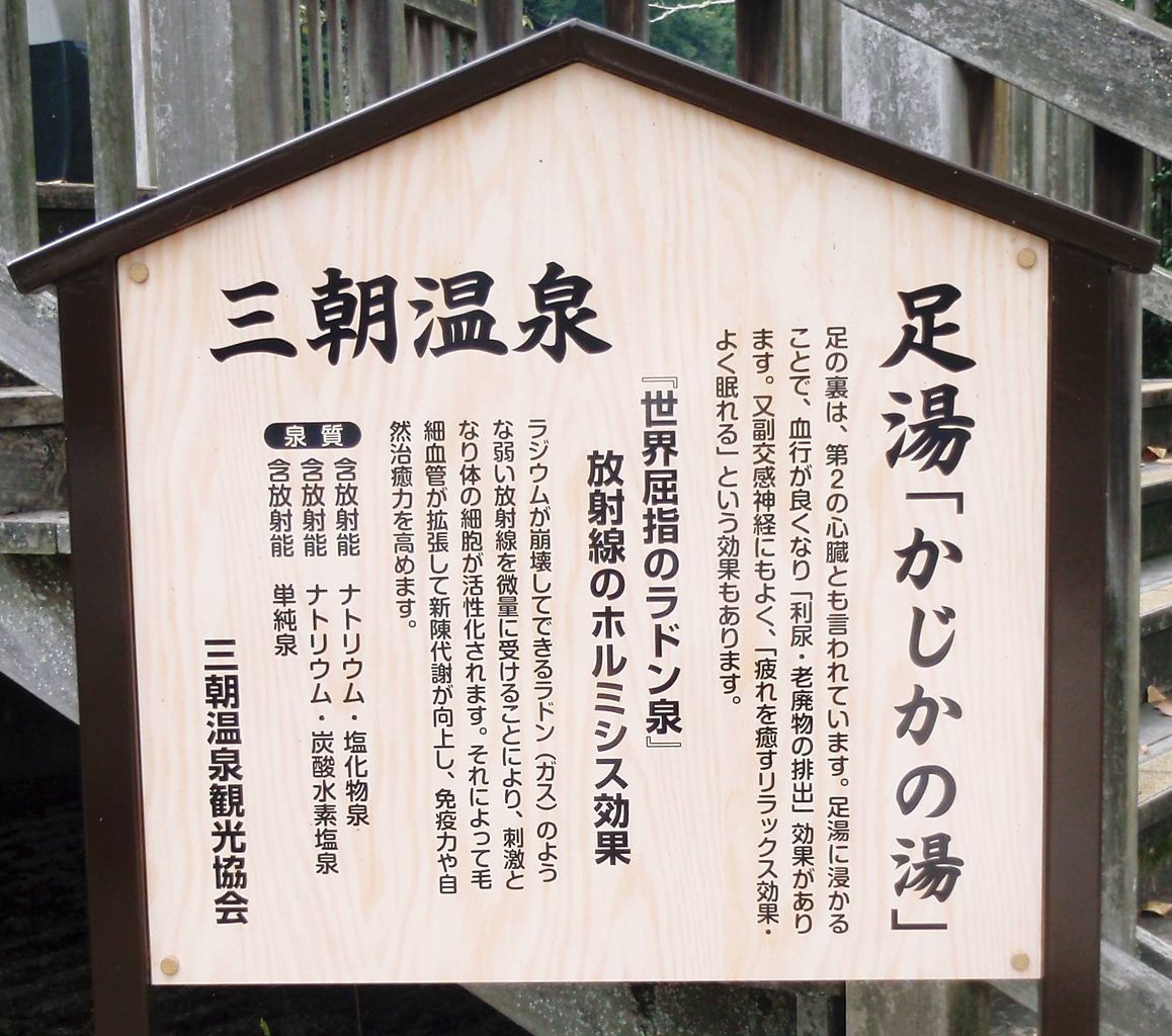 三朝温泉 外湯 たまわりの湯 入浴しなかった Toyotaboxyのblog 三朝温泉 外湯 たまわりの湯 入浴しなかった Toyotaboxyのblog