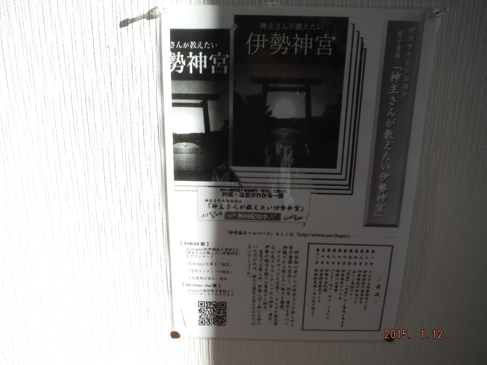 ふなっしーお守り購入 船橋二宮神社 Toyotaboxyのblog