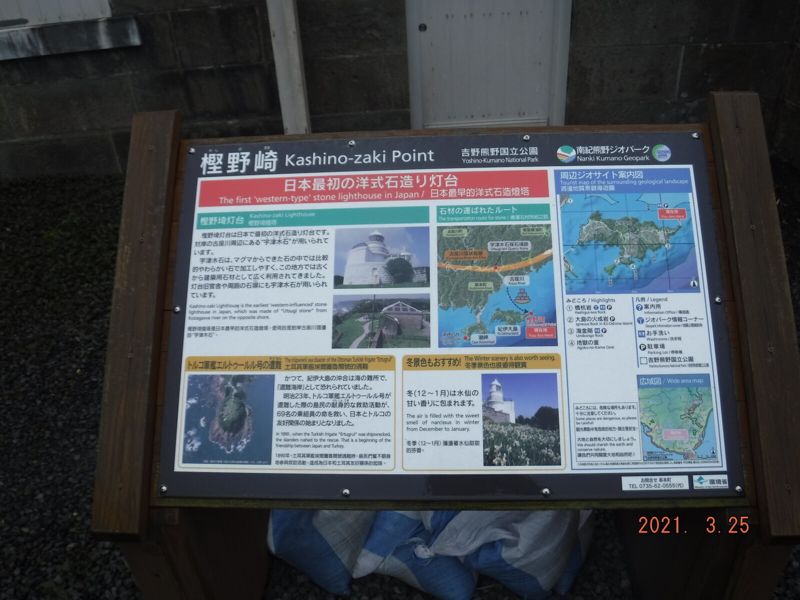 樫野埼灯台と旧官舎 日本最古の石造り灯台 Toyotaboxyのblog